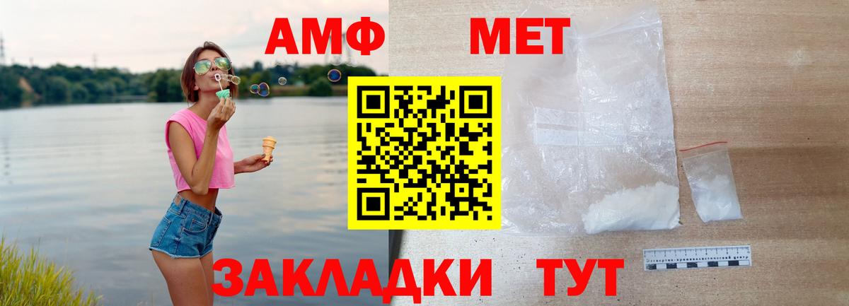 АМФЕТАМИН  Вход с VPN  Псков  Амфетамин Premium 