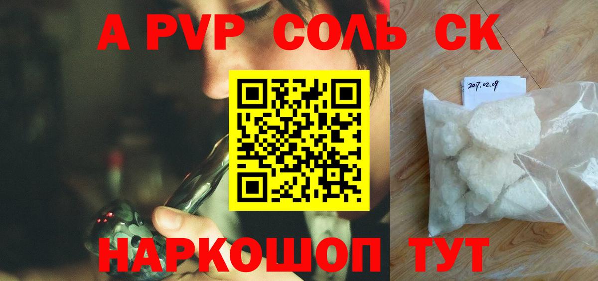 Alpha PVP кристаллы Псков