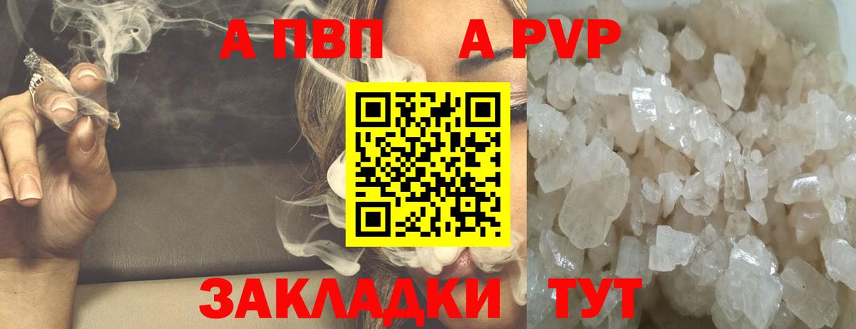 Псков  APVP СК  Alfa_PVP СК  Вход с VPN 