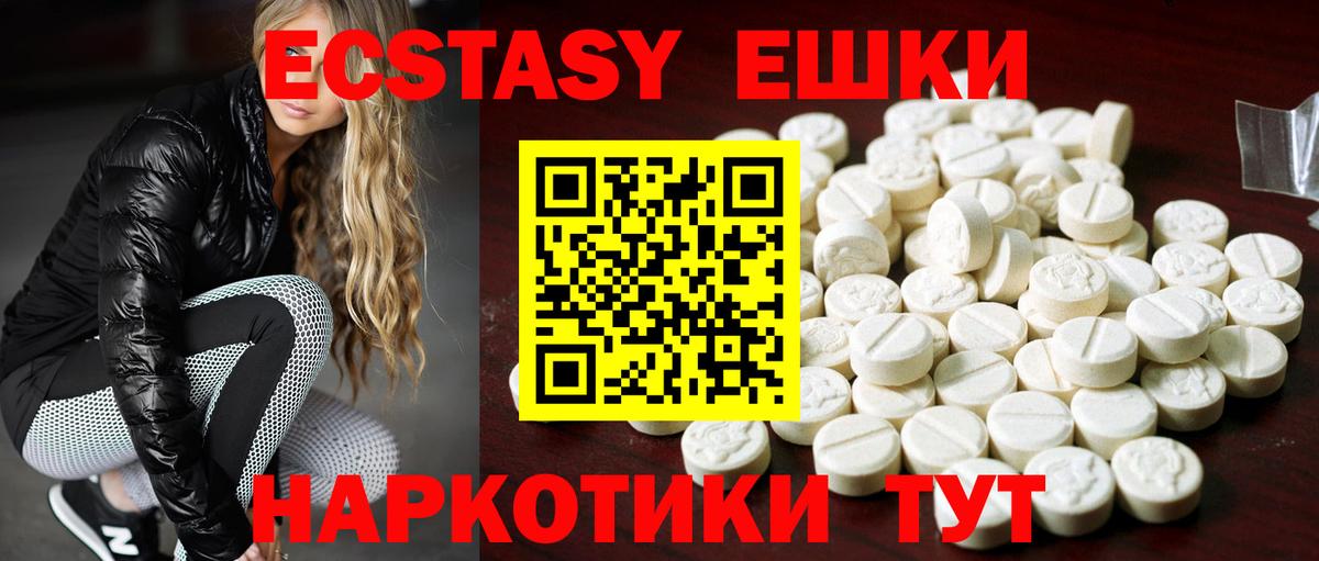 Ecstasy ешки Псков