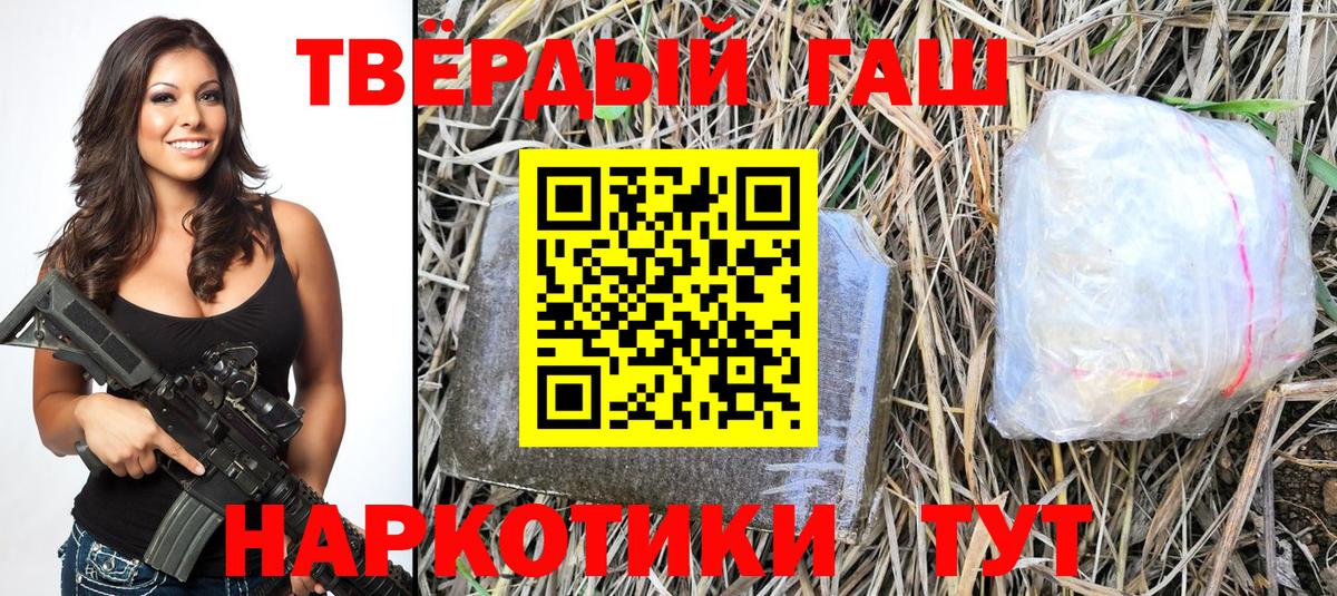 Псков  ГАШ ice o lator  ГАШИШ гашик  Вход с VPN 