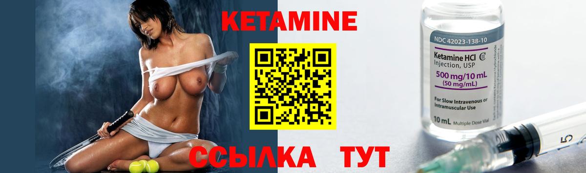 Кетамин VHQ  Кетамин VHQ  Псков  Вход с VPN 