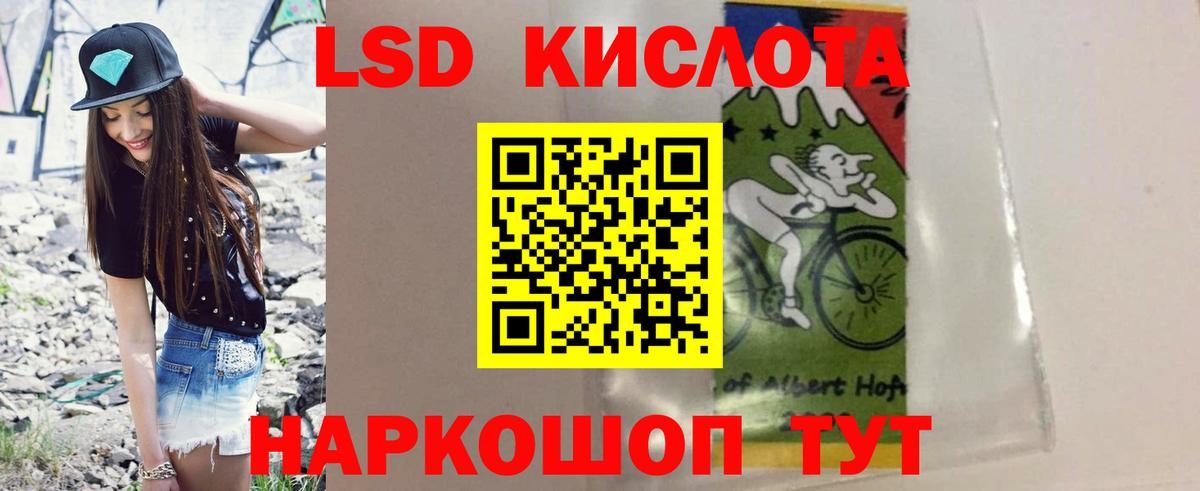 ЛСД экстази ecstasy Псков