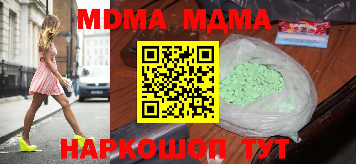Псков  MDMA Molly  MDMA VHQ  Вход с VPN 