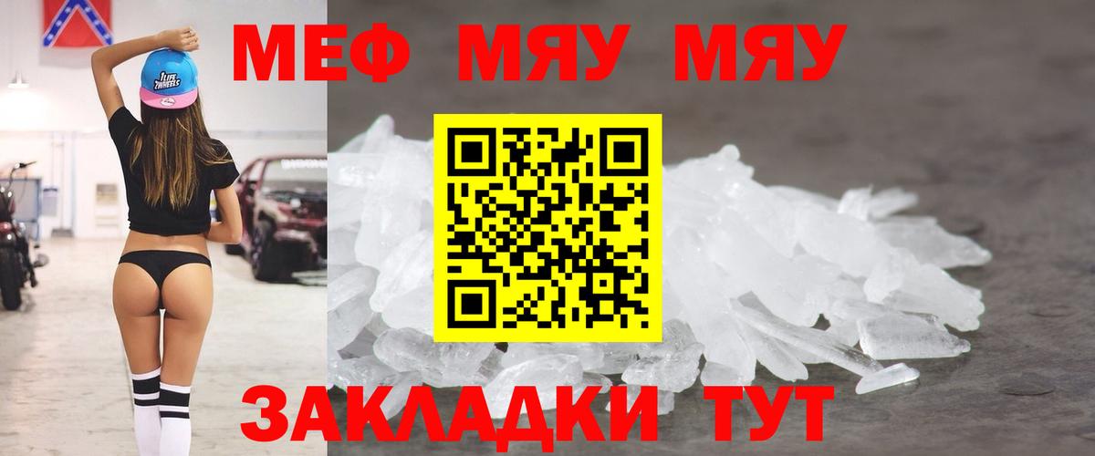 Мефедрон  МЯУ-МЯУ кристаллы  Псков  Вход с VPN  купить   Мефедрон 4 MMC 