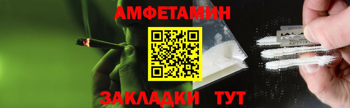 МЕТАМФЕТАМИН мет Псков