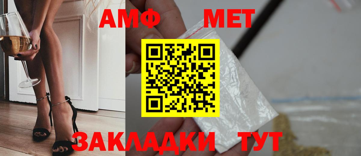 МЕТАМФЕТАМИН кристалл  Вход с VPN  МЕТАМФЕТАМИН кристалл  Псков 