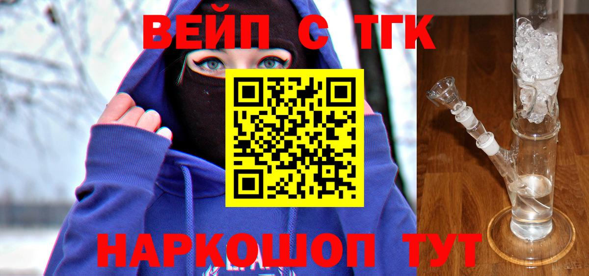 Псков  ТГК гашишное масло  Вход с VPN 
